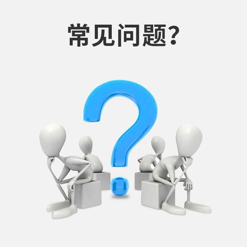 使用微小将，可能碰到的问题？ 